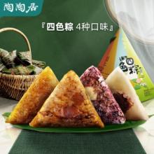 陶陶居端午粽子迷你四色粽礼盒240g鲜肉粽香芋豆沙组合粽节日送礼
