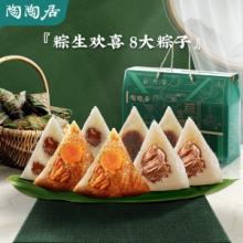 陶陶居粽生欢喜960g猪肉蛋黄豆沙蜜枣粽真空包装端午节送礼礼盒装