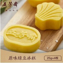 五芳斋绿豆糕100g 传统糕点零食小吃绿豆饼特产美食